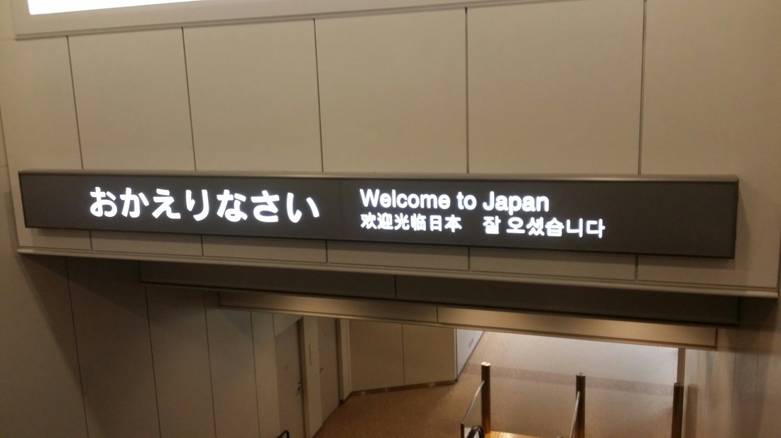 Arrival! - My Japan Trip